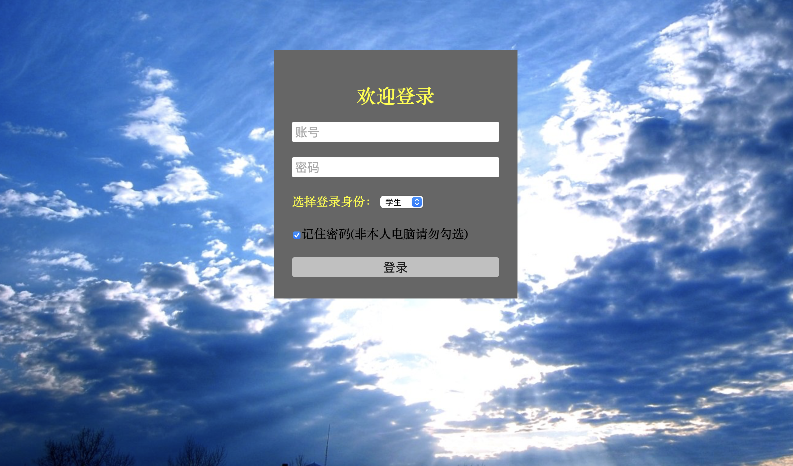 登录页面
