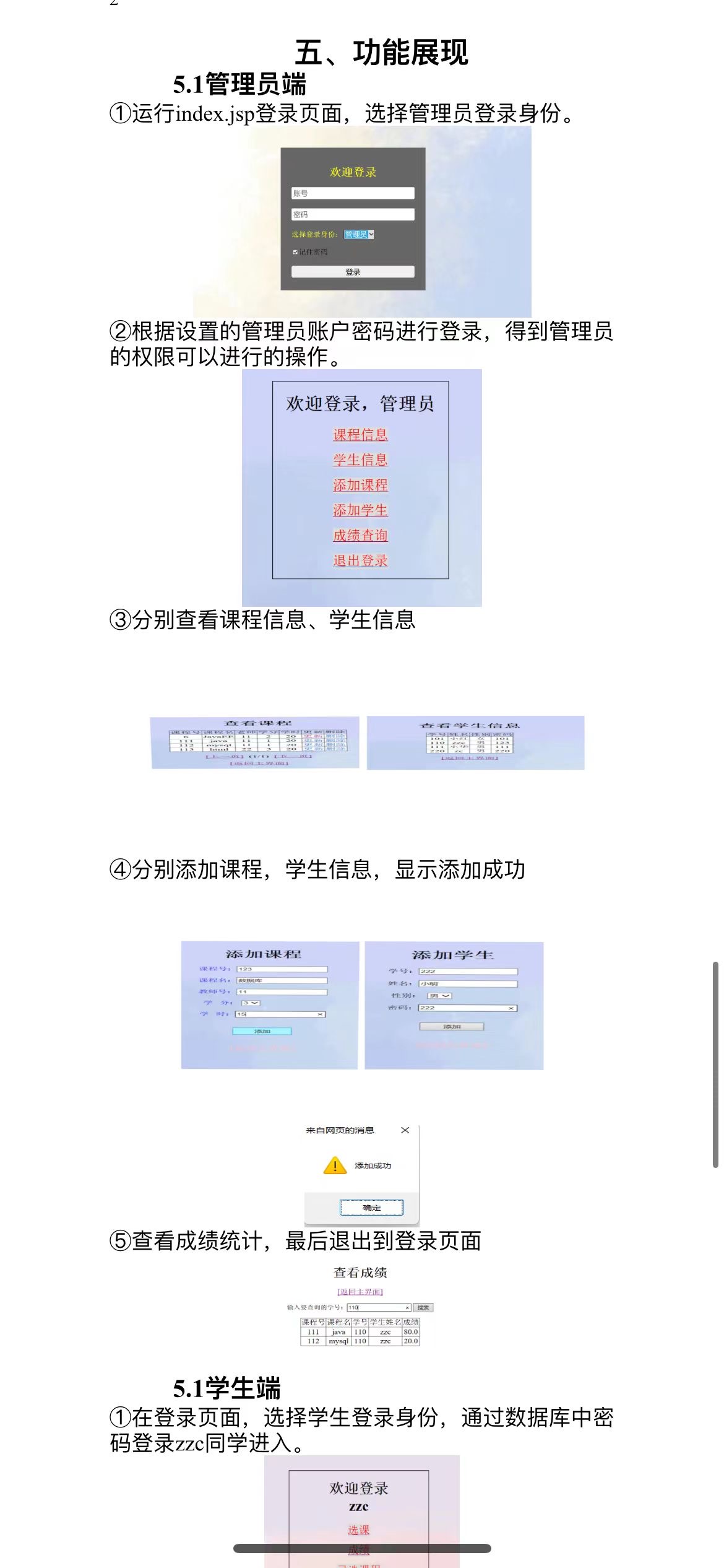 文档截图